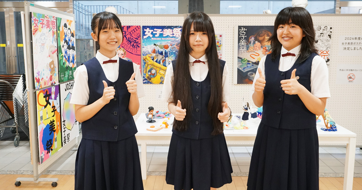 女子美術大学制服 豊かな感性を磨き上げるチャンス 女子美生の新「中学修学旅行