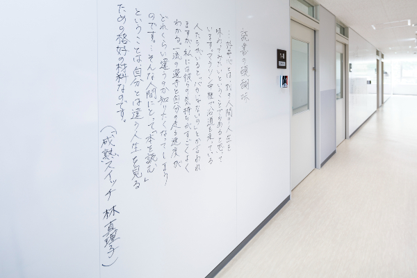 廊下の壁一面がホワイトボードになっている点が特徴的です