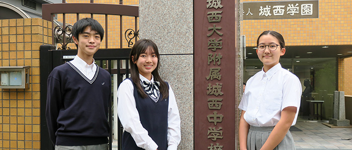 城西大学附属城西中学・高等学校