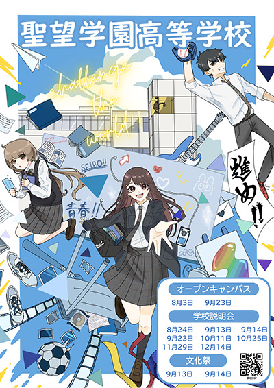 美術部生徒作品