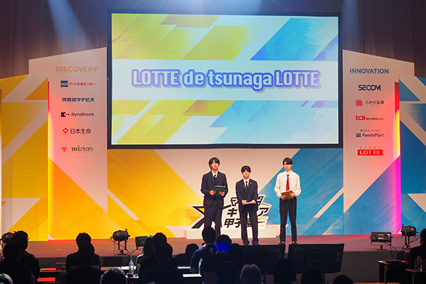 「マイナビキャリア甲子園」プレゼンの様子