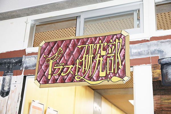 イラスト研究部02