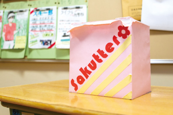 生徒会が用意した意見箱の「Sakutter」
