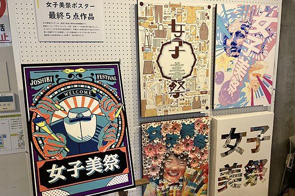 女子美祭ポスター01